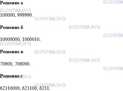 Фото картинка ответа 1: Задание № 1299 из ГДЗ по Математике 5 класс: Виленкин