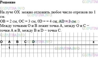 Фото картинка ответа 1: Задание № 130 из ГДЗ по Математике 5 класс: Виленкин