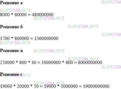 Фото картинка ответа 1: Задание № 1300 из ГДЗ по Математике 5 класс: Виленкин