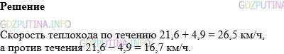 Фото картинка ответа 1: Задание № 1301 из ГДЗ по Математике 5 класс: Виленкин