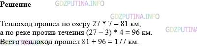 Фото картинка ответа 1: Задание № 1302 из ГДЗ по Математике 5 класс: Виленкин