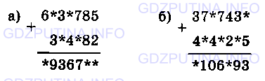 Фото условия: Задание № 1304 из ГДЗ по Математике 5 класс: Виленкин