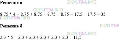 Фото картинка ответа 1: Задание № 1305 из ГДЗ по Математике 5 класс: Виленкин
