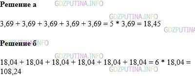 Фото картинка ответа 1: Задание № 1307 из ГДЗ по Математике 5 класс: Виленкин