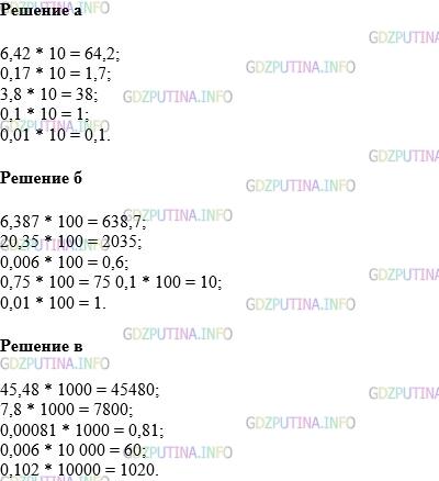 Фото картинка ответа 1: Задание № 1310 из ГДЗ по Математике 5 класс: Виленкин