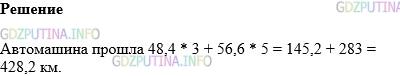Фото картинка ответа 1: Задание № 1312 из ГДЗ по Математике 5 класс: Виленкин