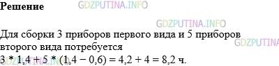 Фото картинка ответа 1: Задание № 1314 из ГДЗ по Математике 5 класс: Виленкин