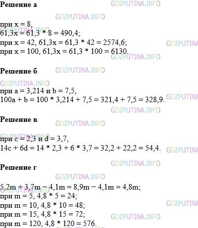 Фото картинка ответа 1: Задание № 1315 из ГДЗ по Математике 5 класс: Виленкин