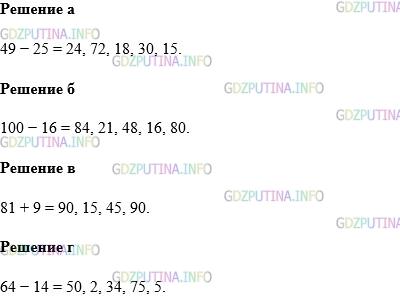 Фото картинка ответа 1: Задание № 1316 из ГДЗ по Математике 5 класс: Виленкин