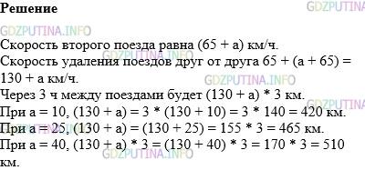 Фото картинка ответа 1: Задание № 1327 из ГДЗ по Математике 5 класс: Виленкин