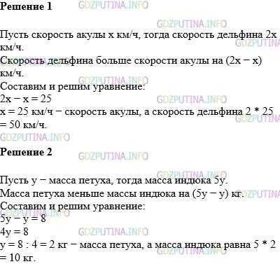 Фото картинка ответа 1: Задание № 1328 из ГДЗ по Математике 5 класс: Виленкин