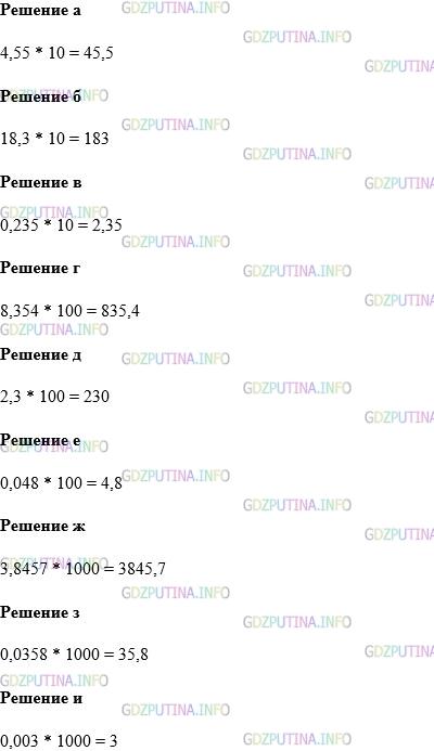 Фото картинка ответа 1: Задание № 1333 из ГДЗ по Математике 5 класс: Виленкин