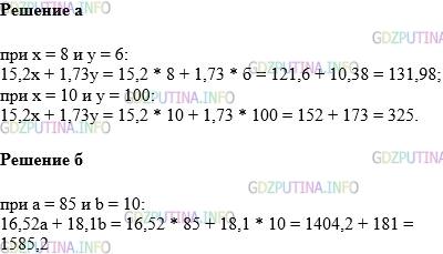 Фото картинка ответа 1: Задание № 1334 из ГДЗ по Математике 5 класс: Виленкин
