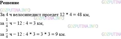 Фото картинка ответа 1: Задание № 1337 из ГДЗ по Математике 5 класс: Виленкин