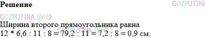 Фото картинка ответа 1: Задание № 1342 из ГДЗ по Математике 5 класс: Виленкин