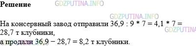 Фото картинка ответа 1: Задание № 1344 из ГДЗ по Математике 5 класс: Виленкин