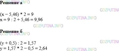 Фото картинка ответа 1: Задание № 1358 из ГДЗ по Математике 5 класс: Виленкин