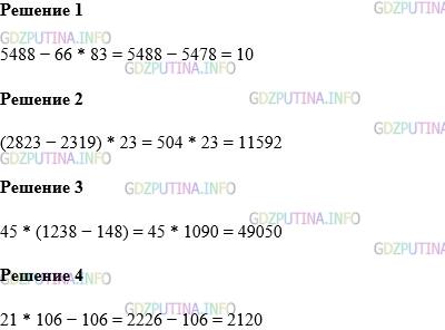 Фото картинка ответа 1: Задание № 136 из ГДЗ по Математике 5 класс: Виленкин