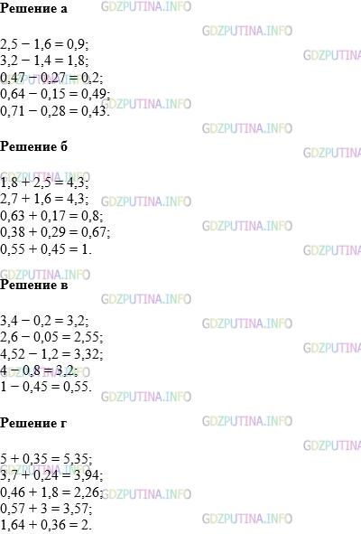 Фото картинка ответа 1: Задание № 1360 из ГДЗ по Математике 5 класс: Виленкин