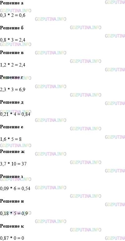 Фото картинка ответа 1: Задание № 1361 из ГДЗ по Математике 5 класс: Виленкин