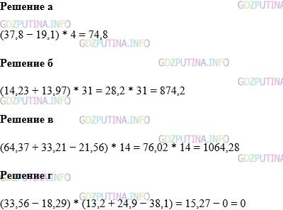 Фото картинка ответа 1: Задание № 1366 из ГДЗ по Математике 5 класс: Виленкин