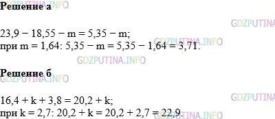 Фото картинка ответа 1: Задание № 1372 из ГДЗ по Математике 5 класс: Виленкин