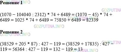 Фото картинка ответа 1: Задание № 1374 из ГДЗ по Математике 5 класс: Виленкин