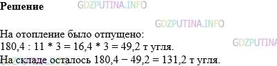 Фото картинка ответа 1: Задание № 1377 из ГДЗ по Математике 5 класс: Виленкин