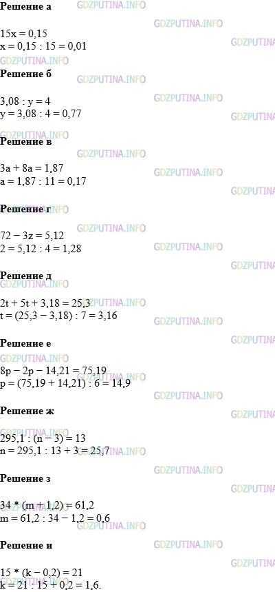 Фото картинка ответа 1: Задание № 1379 из ГДЗ по Математике 5 класс: Виленкин