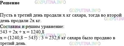 Фото картинка ответа 1: Задание № 1382 из ГДЗ по Математике 5 класс: Виленкин