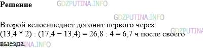 Фото картинка ответа 1: Задание № 1386 из ГДЗ по Математике 5 класс: Виленкин