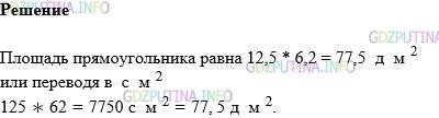 Фото картинка ответа 1: Задание № 1390 из ГДЗ по Математике 5 класс: Виленкин