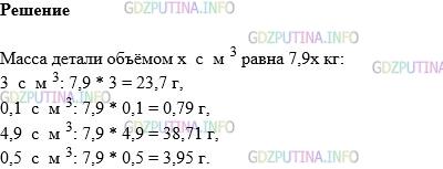 Фото картинка ответа 1: Задание № 1395 из ГДЗ по Математике 5 класс: Виленкин