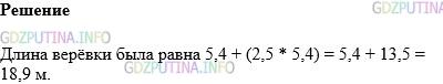 Фото картинка ответа 1: Задание № 1396 из ГДЗ по Математике 5 класс: Виленкин
