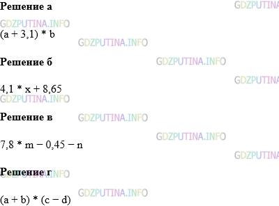 Фото картинка ответа 1: Задание № 1398 из ГДЗ по Математике 5 класс: Виленкин