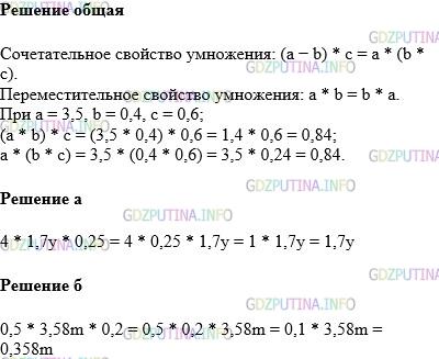 Фото картинка ответа 1: Задание № 1402 из ГДЗ по Математике 5 класс: Виленкин