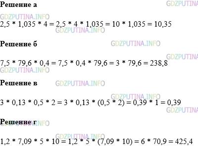 Фото картинка ответа 1: Задание № 1403 из ГДЗ по Математике 5 класс: Виленкин