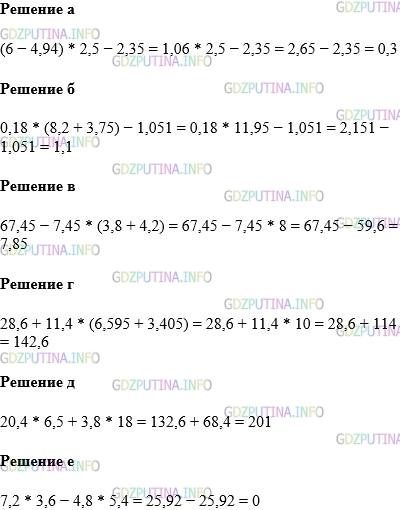 Фото картинка ответа 1: Задание № 1407 из ГДЗ по Математике 5 класс: Виленкин