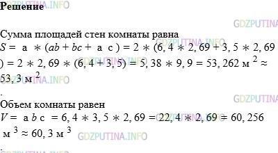 Фото картинка ответа 1: Задание № 1408 из ГДЗ по Математике 5 класс: Виленкин