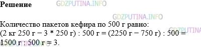 Фото картинка ответа 1: Задание № 141 из ГДЗ по Математике 5 класс: Виленкин