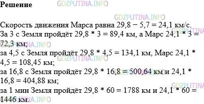 Фото картинка ответа 1: Задание № 1410 из ГДЗ по Математике 5 класс: Виленкин