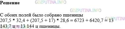 Фото картинка ответа 1: Задание № 1411 из ГДЗ по Математике 5 класс: Виленкин