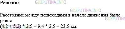 Фото картинка ответа 1: Задание № 1412 из ГДЗ по Математике 5 класс: Виленкин