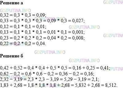 Фото картинка ответа 1: Задание № 1413 из ГДЗ по Математике 5 класс: Виленкин