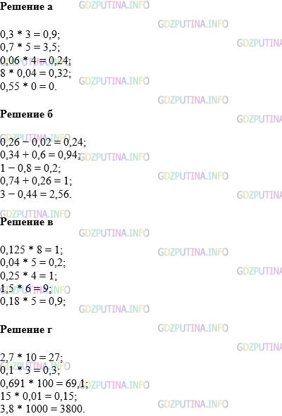 Фото картинка ответа 1: Задание № 1414 из ГДЗ по Математике 5 класс: Виленкин