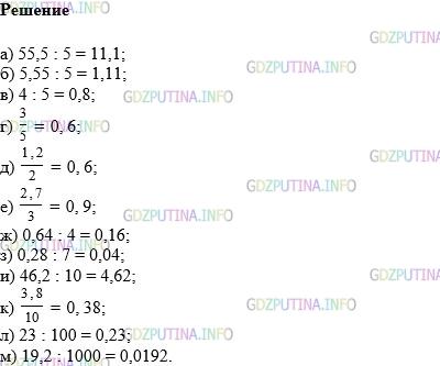 Фото картинка ответа 1: Задание № 1416 из ГДЗ по Математике 5 класс: Виленкин