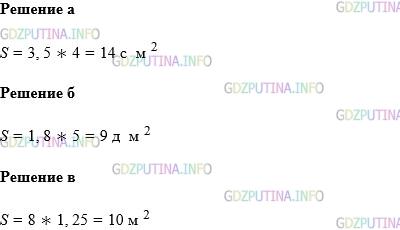 Фото картинка ответа 1: Задание № 1417 из ГДЗ по Математике 5 класс: Виленкин