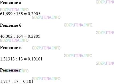 Фото картинка ответа 1: Задание № 1421 из ГДЗ по Математике 5 класс: Виленкин