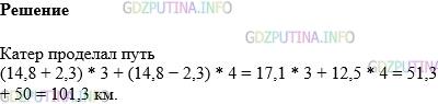 Фото картинка ответа 1: Задание № 1423 из ГДЗ по Математике 5 класс: Виленкин