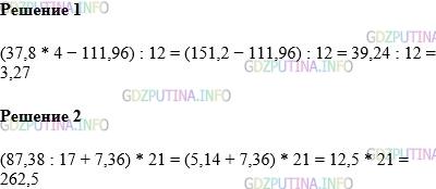 Фото картинка ответа 1: Задание № 1429 из ГДЗ по Математике 5 класс: Виленкин